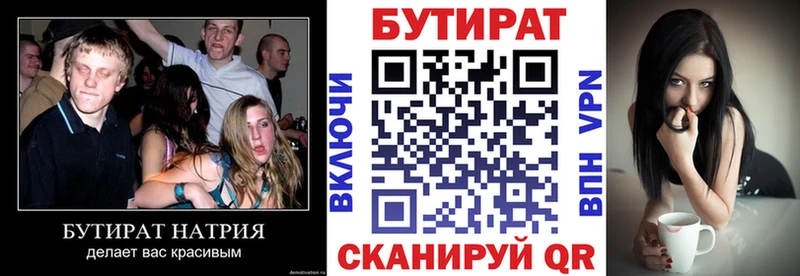 цены наркотик  Сухиничи  Бутират бутик 
