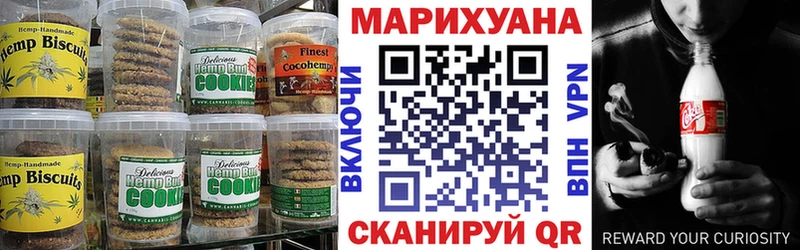 Печенье с ТГК конопля Сухиничи