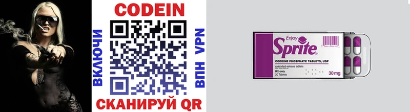 Codein напиток Lean (лин) shop телеграм Сухиничи