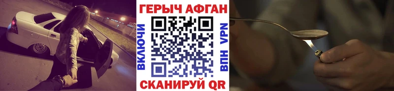 ГЕРОИН Афган  Сухиничи 