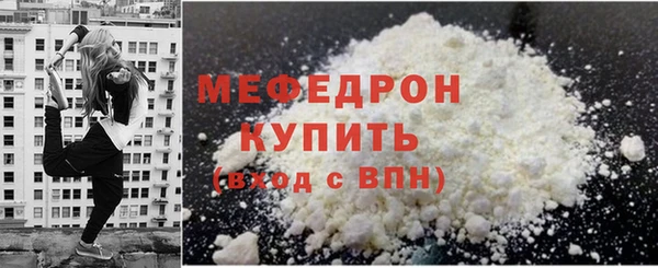 мяу мяу мука Новозыбков